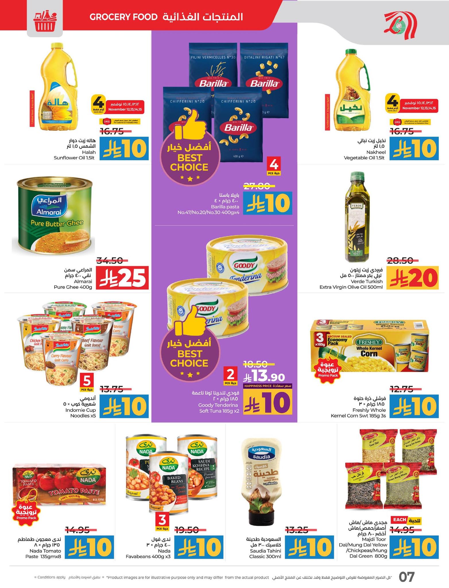 lulu-dammam-shati offers from 12nov to 1nov 2025 عروض لولو الدمام الشاطئ من 12 نوفمبر حتى 1 نوفمبر 2025 صفحة رقم 6